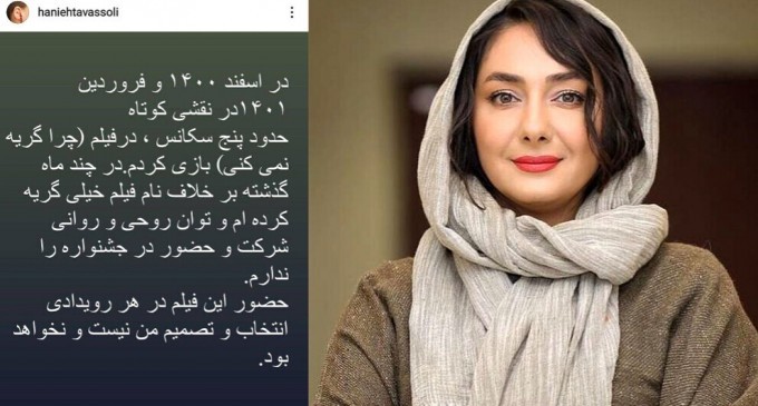 İranlı oyuncu Tahran’daki film festivalini boykot etti